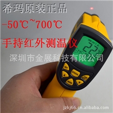 香港希玛AR852B+红外线测温仪便携式测温仪手持测温仪现货批发