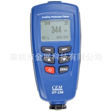 现货供应原装正品CEM华盛昌DT-156涂镀层测厚仪漆膜测厚仪
