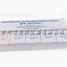 代理纺织实验耗材，摩擦色牢度用标准摩擦布