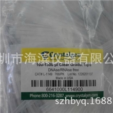 美国crystalgenCGL-1149100-1300ul移液器吸头无色无DNA酶
