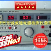 WB2678接地电阻测试仪接地测试仪电流测试仪回路电阻测仪
