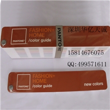 美国潘通纺织专用新版TPX色卡FGP120两本套装TPX色卡2100色