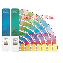 50周年纪念版2013正品印刷色卡1677种颜色印刷色卡GP1401