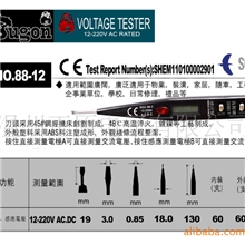 供应测电笔，测试仪器