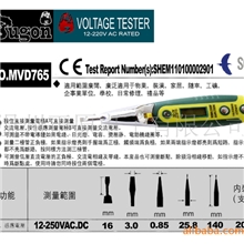 供应数显测电笔、灯光测电笔