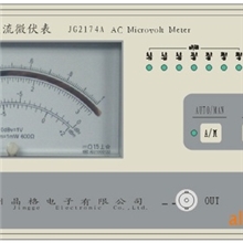 JG2174A交流微伏表(手/自动一体化)