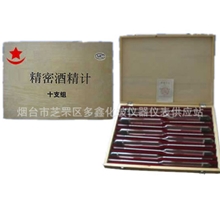 烟台威海供应十只组酒精计0～1000.1分度0.2分度