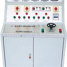 开关柜通电试验台开关柜试验电源厂家直销