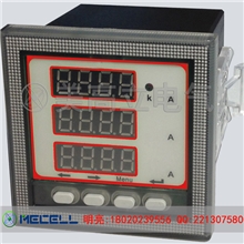 现货批发PDM-803A三相电流表丨PDM-803A智能电力仪表
