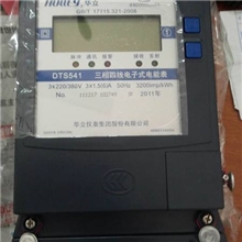 杭州华立电能表DTS541-CRV/数显表/电子表/电表(图)