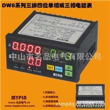 供应三相功率表专业设计开发生产商