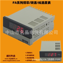 供应频率计专业设计开发生产商