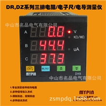 供应电阻/电导/兆欧表专业生产设计开发商