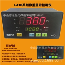 供应称重配料控制仪及仪器仪表LA系列生产开发商