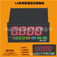 供应LA双排四位称重显示控制器