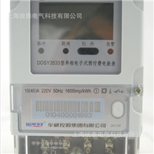 电表DDSF学生公寓单相智能电度表电能表分时阶梯预付费表485