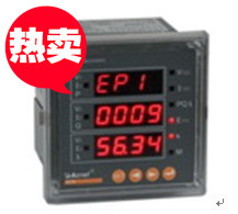 低压出线柜专用三相多功能电能表ACR320E智能电表多功能仪表