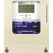 华立电表-三相电子式预付费电能表DTSY541/DSSY531