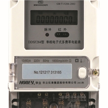 华立电表-单相电子式多费率电能表DDSF284