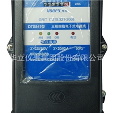 华立电表-三相电子式电能表DTS541、DSS531AII(VG)