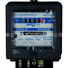 华立电表-单相机械表DD862