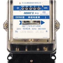 华立电表-单相机械表DD58