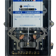 华立电表-三相长寿命机械表DT58