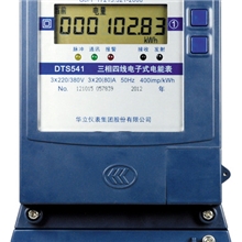 华立电表-三相电子式电能表DTS541/DSS531(液晶显示）