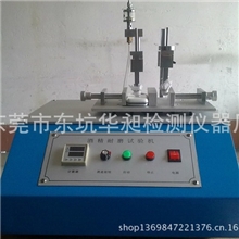 东莞厂家直销,深圳,苏州酒精耐磨试验机.手机印字耐磨