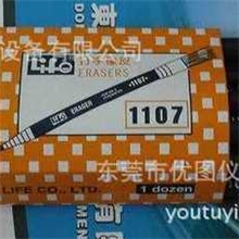 优惠供应life1107橡皮擦原子笔橡皮擦