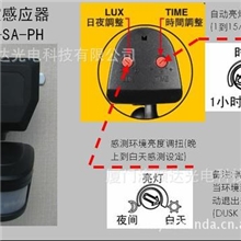 供应户外光控开关,光控感应器,光控器,感光控制器,控制开关