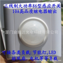 感应开关,感应器,楼道感应开关,光电开关,红外感应