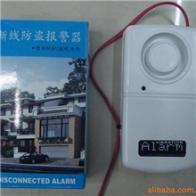断线报警器防盗器笔记本电脑单车等等物品防盗器~