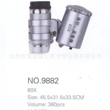 厂家直销60倍带LED灯显微镜/放大镜带验钞灯