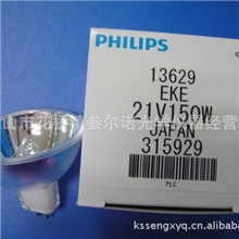 飞利浦PHILIPSEKE1362921V150W卤素杯泡
