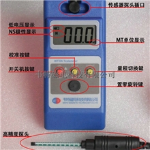 2013款WT10A高斯计，磁铁，磁选机WT10A高斯计NS极、MT单位显示