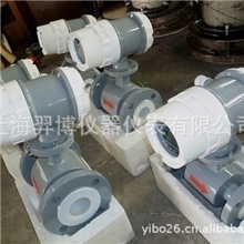 流量计、数显电磁流量计、液体电磁流量计（生产厂家）