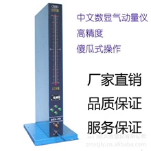 0.3喷嘴孔气动量仪替代小孔放大器