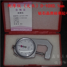 测厚仪（尖头）0-10X0.1mm俊鑫量具