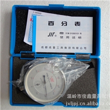 本店供应出售量具成量百分表0-10mm