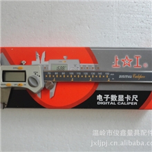 本店供应出售量具上工电子数显卡尺0-150mm