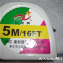 中国河南商丘九星量具有限公司供应优质5米黄白尺壳钢卷尺