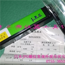 M25P0.5公制螺纹通止规/进口螺纹牙规/日本螺纹规/JPG螺纹塞规