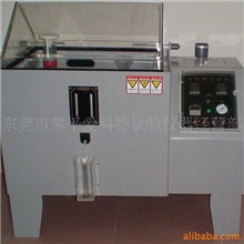 特价!盐雾试验箱//盐水喷雾试验箱/腐蚀试验箱/盐雾箱厂家/维修