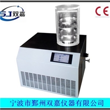 冷冻干燥机SJIA-10N普通型量大从优冷冻干燥机干燥机冻干机