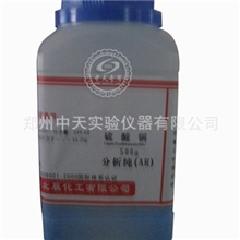 硫酸铜500g分析纯