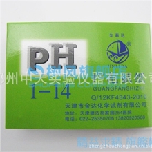 PH广泛试纸1-14酸碱度试纸天津产