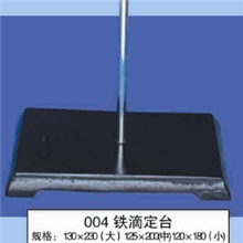 lx-02铁滴定台【铁架台.铁方台】（140x200mm）