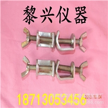 lx-0011铁十字夹、铁冲压件、实验教学仪器、双顶丝、化验用品