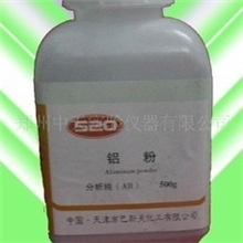 供应铝粉500g/瓶